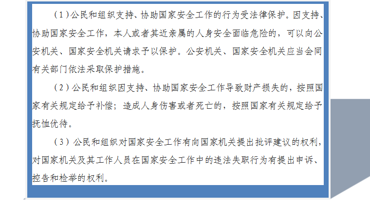 关于国家安全 你必须知道的知识点 全民国家安全教育日 永定新闻网